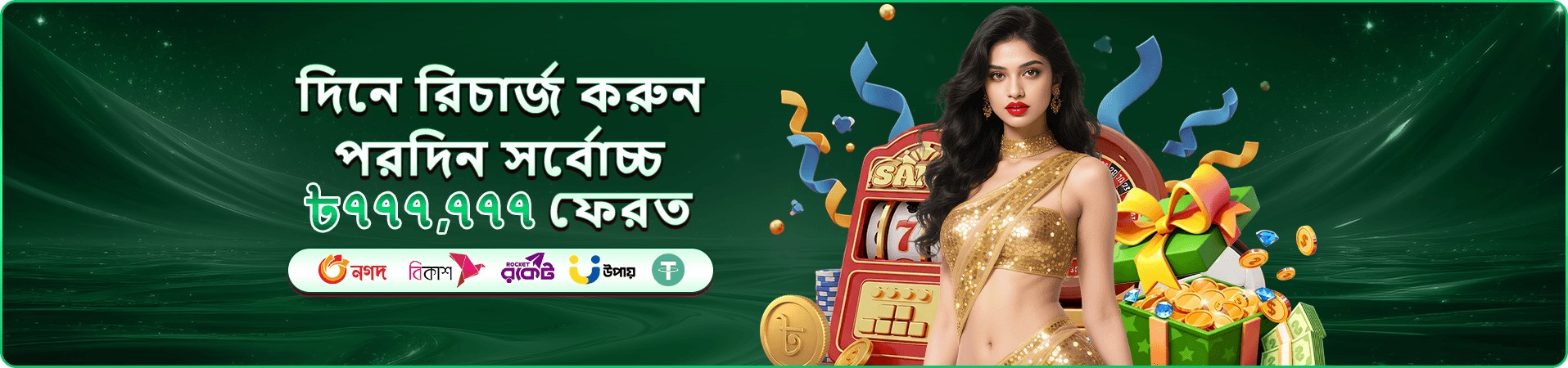 32 Cards প্রচারচিত্র